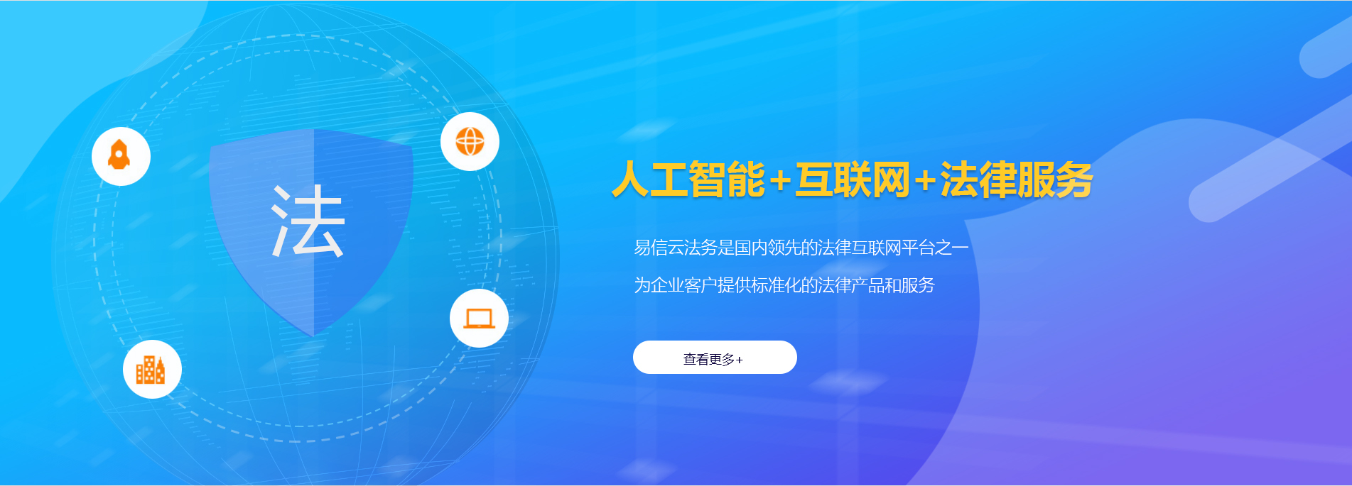 新城律师在线咨询